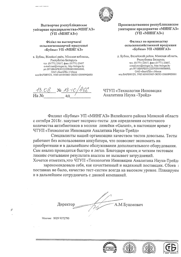 Филиал «Бубны»